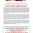 Tract Journée 13 janvier 2022.pdf